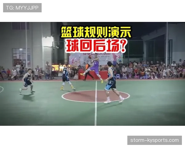 回场规则差异:国际篮联与NBA如何界定回场违例? 回场规则差异:国际篮联与NBA如何界定回场违例?