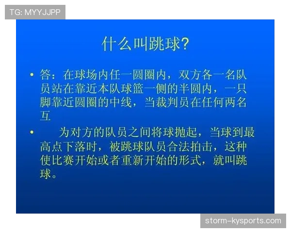 篮球视频回放判罚规则:哪些情况下裁判会使用录像? 篮球视频回放判罚规则:哪些情况下裁判会使用录像?