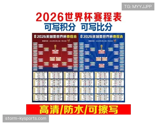 2026世界杯美国队首场比赛什么时候踢